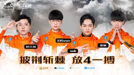 中国智造助力电竞世界杯 OBSBOT智能影像技术提升赛事传播